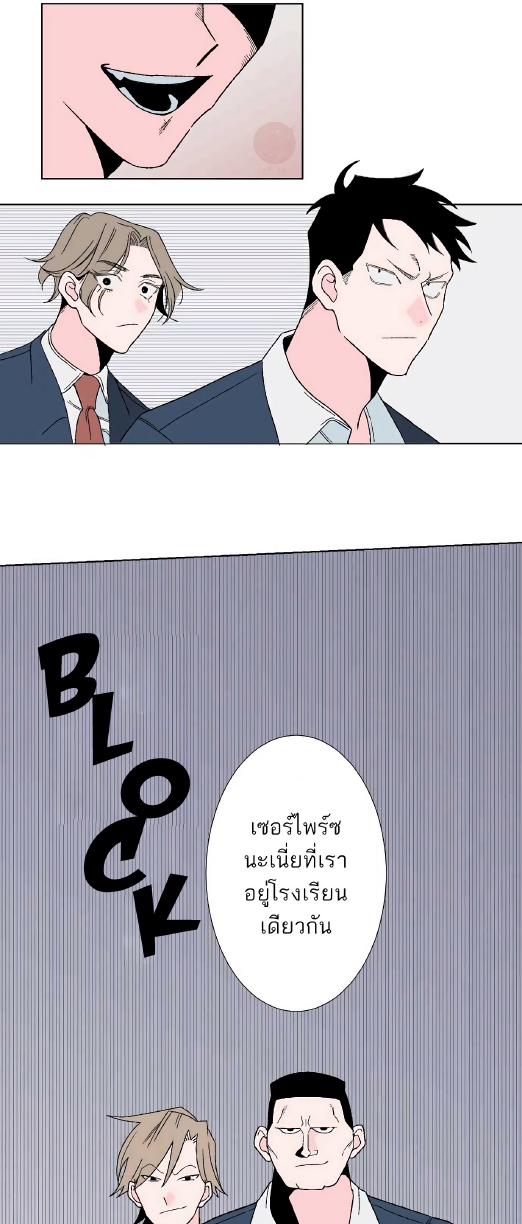 Boku to Koi no Hanashi wa Shinaika EP 2